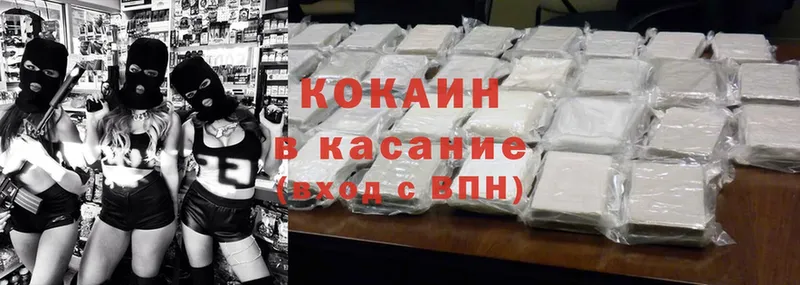 Cocaine VHQ Кириши