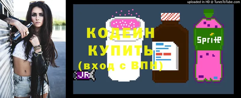 Кодеин напиток Lean (лин)  Кириши 